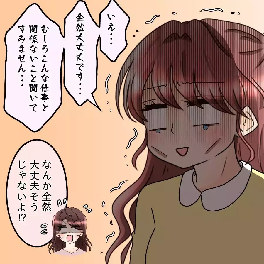 彼氏を呼び出して本音を聞いた…「私のこと好き？」に返ってきた最悪の温度差【釣った魚にエサはやらん Vol.13】