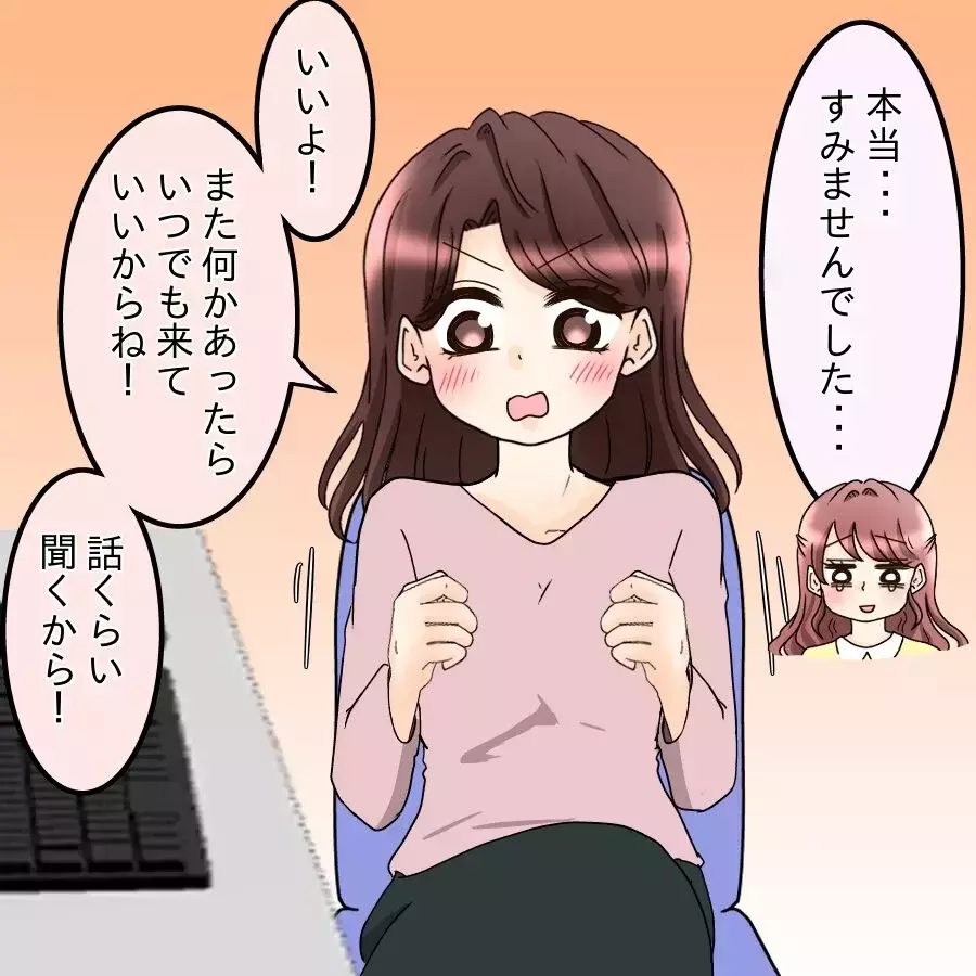 彼氏を呼び出して本音を聞いた…「私のこと好き？」に返ってきた最悪の温度差【釣った魚にエサはやらん Vol.13】