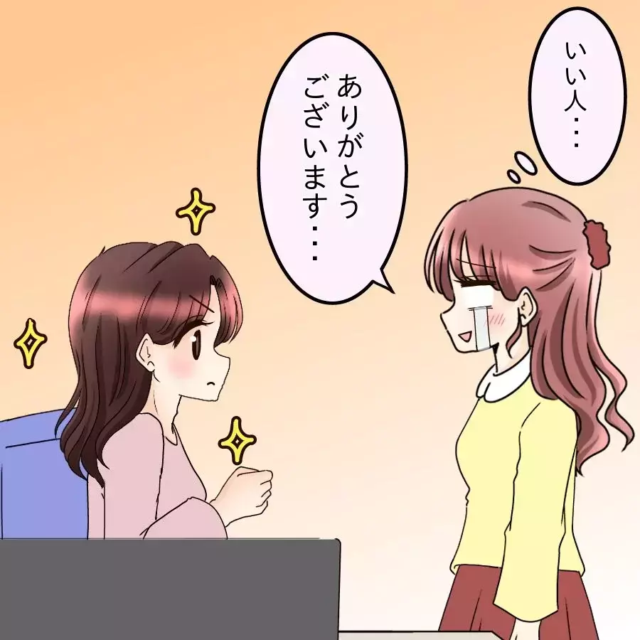 彼氏を呼び出して本音を聞いた…「私のこと好き？」に返ってきた最悪の温度差【釣った魚にエサはやらん Vol.13】