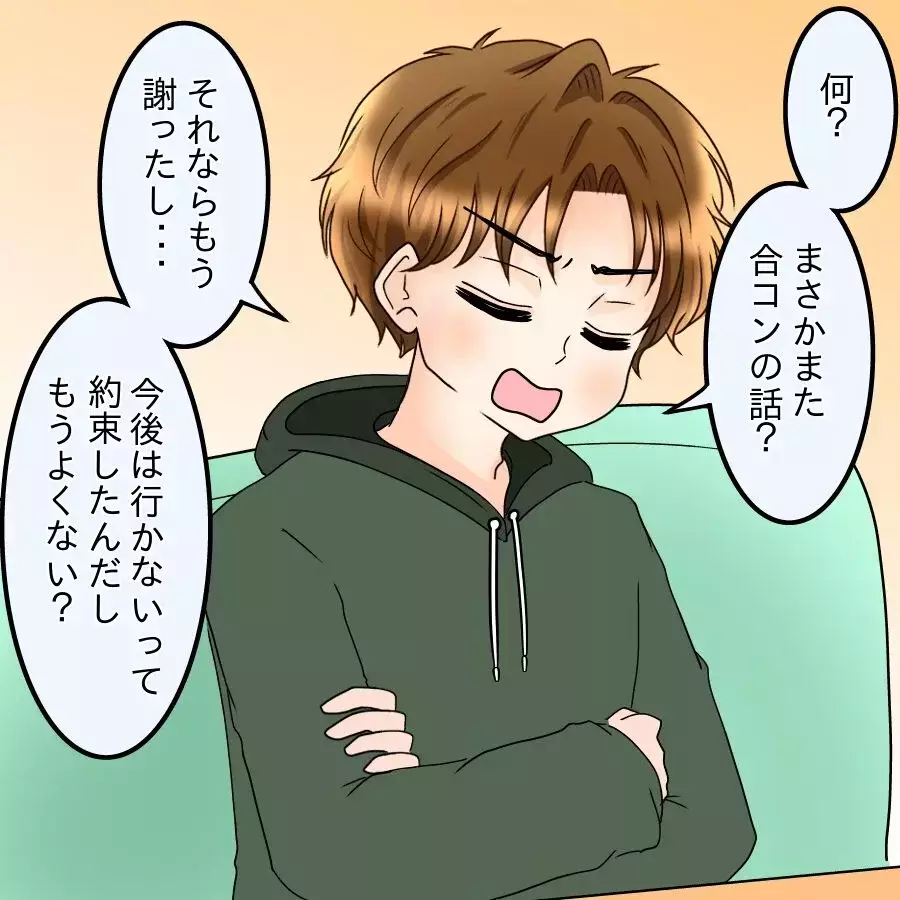 彼氏を呼び出して本音を聞いた…「私のこと好き？」に返ってきた最悪の温度差【釣った魚にエサはやらん Vol.13】