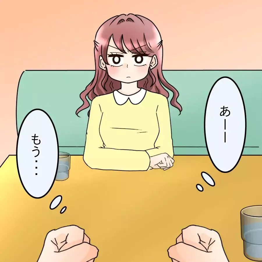 彼氏を呼び出して本音を聞いた…「私のこと好き？」に返ってきた最悪の温度差【釣った魚にエサはやらん Vol.13】