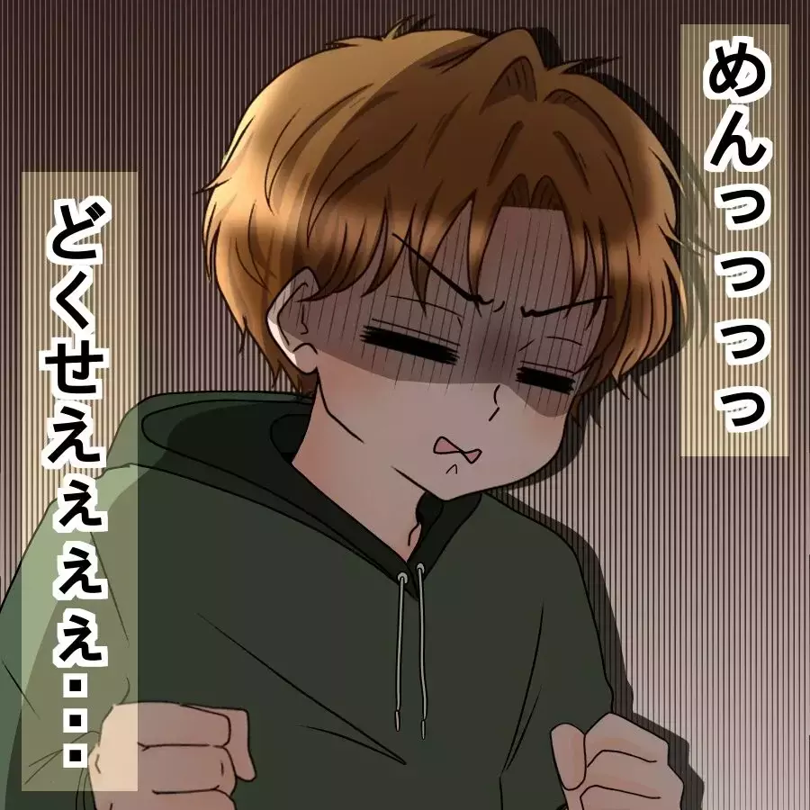 彼氏を呼び出して本音を聞いた…「私のこと好き？」に返ってきた最悪の温度差【釣った魚にエサはやらん Vol.13】