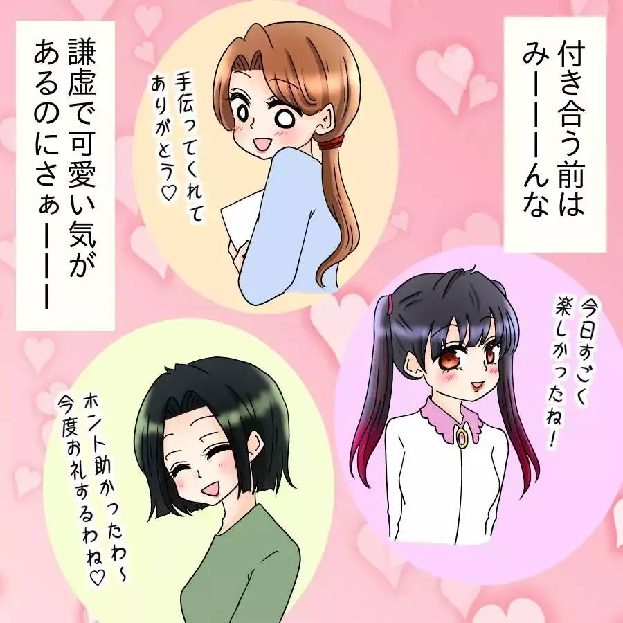 楽しいのは最初だけ？その後は右肩下がり…彼の恋愛観がヤバすぎた【釣った魚にエサはやらん Vol.14】