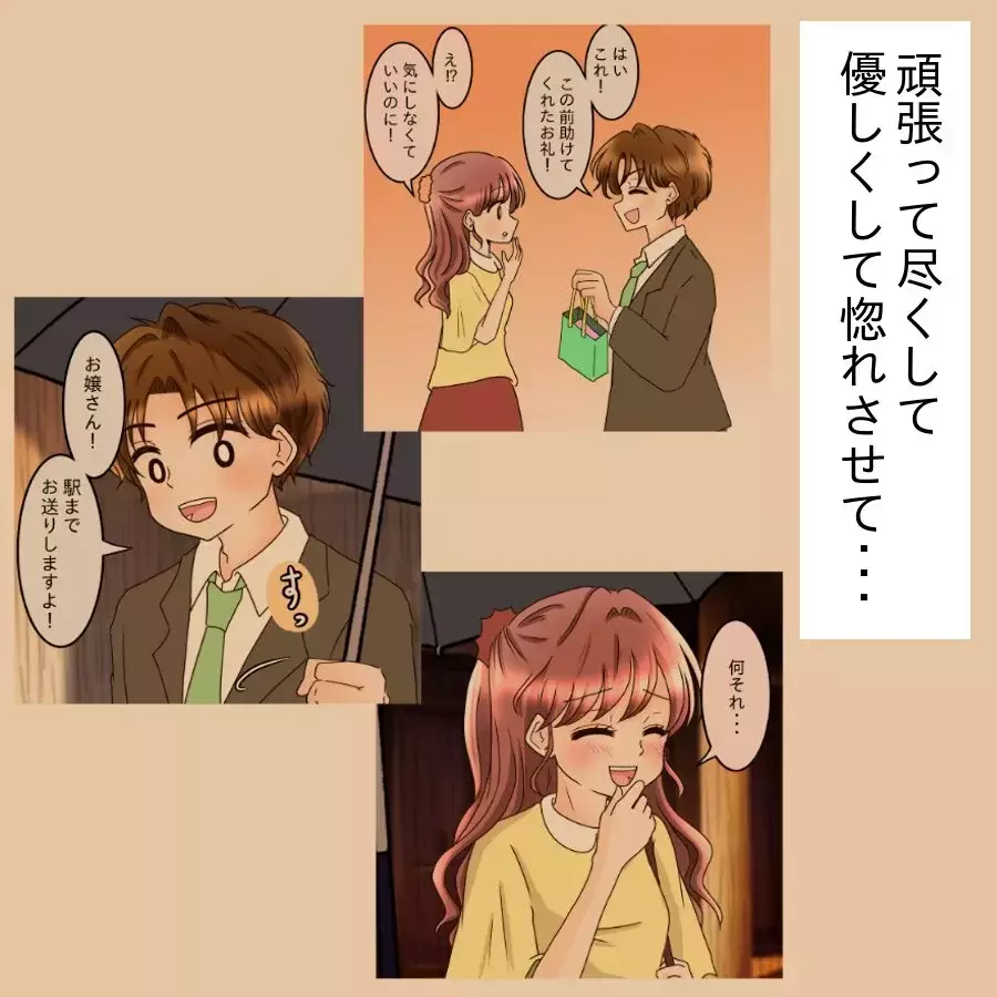 楽しいのは最初だけ？その後は右肩下がり…彼の恋愛観がヤバすぎた【釣った魚にエサはやらん Vol.14】