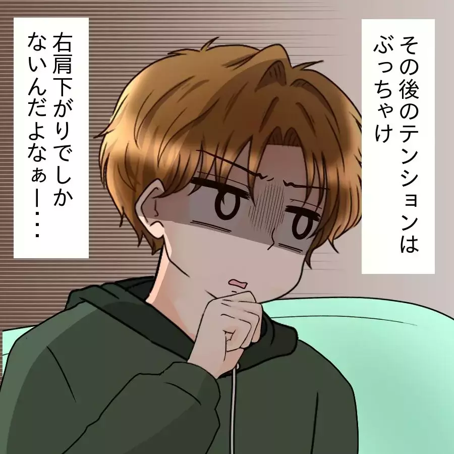 楽しいのは最初だけ？その後は右肩下がり…彼の恋愛観がヤバすぎた【釣った魚にエサはやらん Vol.14】