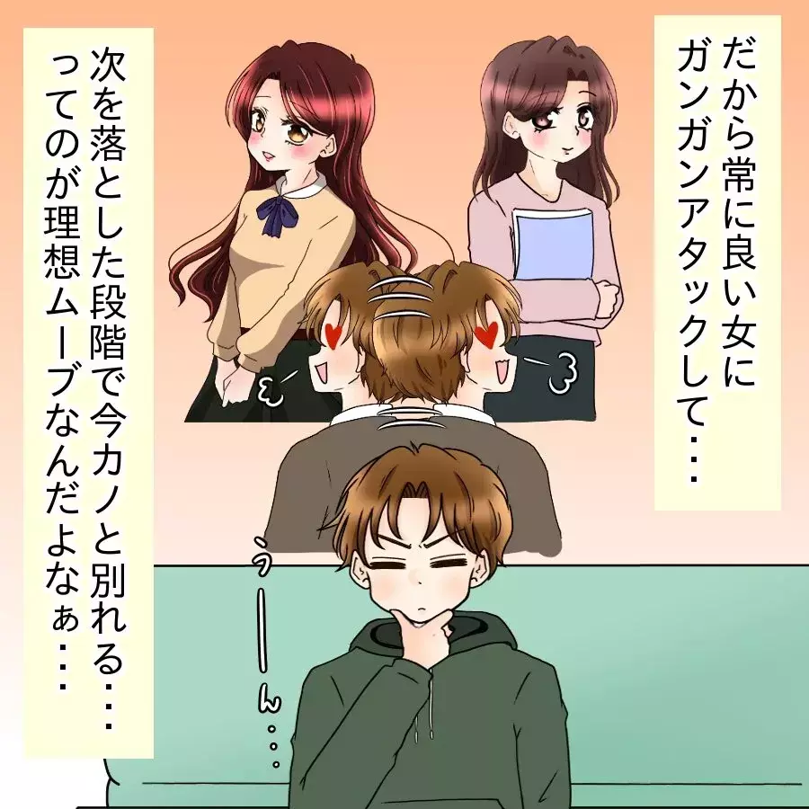 楽しいのは最初だけ？その後は右肩下がり…彼の恋愛観がヤバすぎた【釣った魚にエサはやらん Vol.14】