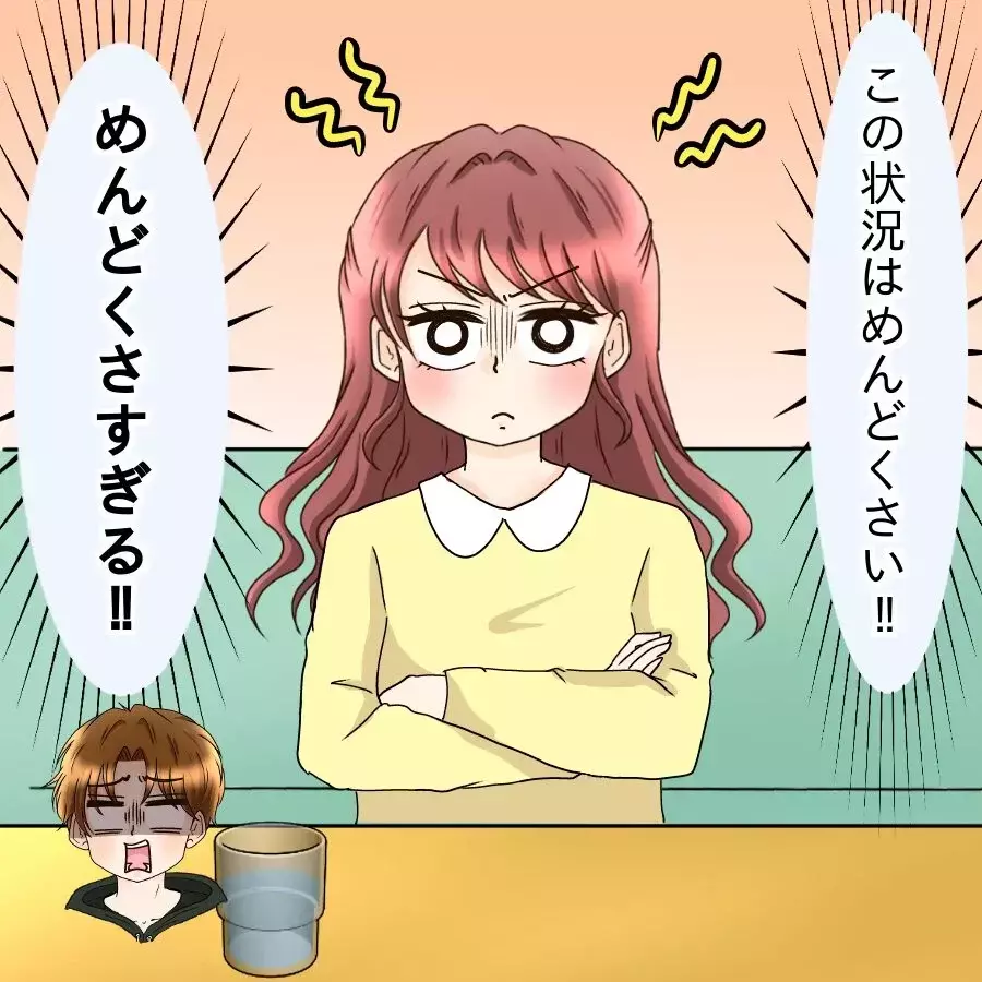 楽しいのは最初だけ？その後は右肩下がり…彼の恋愛観がヤバすぎた【釣った魚にエサはやらん Vol.14】