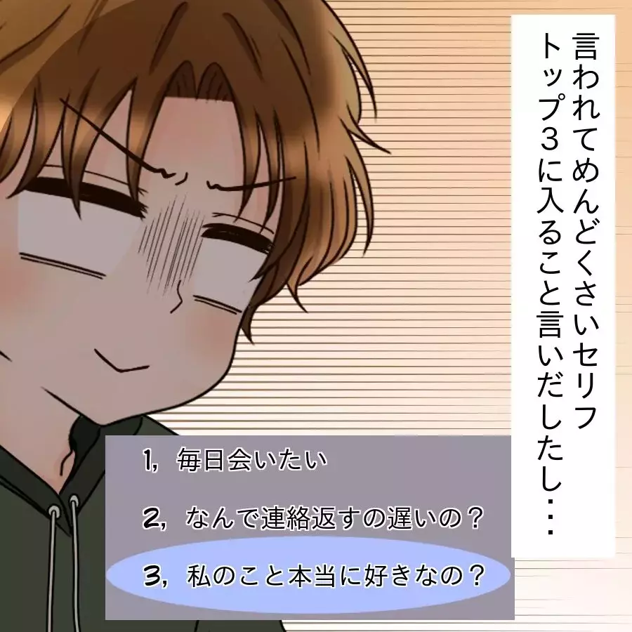 楽しいのは最初だけ？その後は右肩下がり…彼の恋愛観がヤバすぎた【釣った魚にエサはやらん Vol.14】