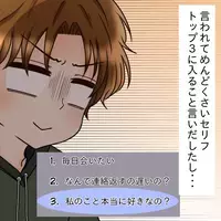 楽しいのは最初だけ？その後は右肩下がり…彼の恋愛観がヤバすぎた