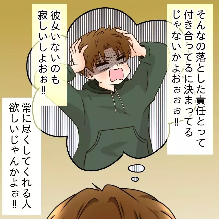 楽しいのは最初だけ？その後は右肩下がり…彼の恋愛観がヤバすぎた【釣った魚にエサはやらん Vol.14】