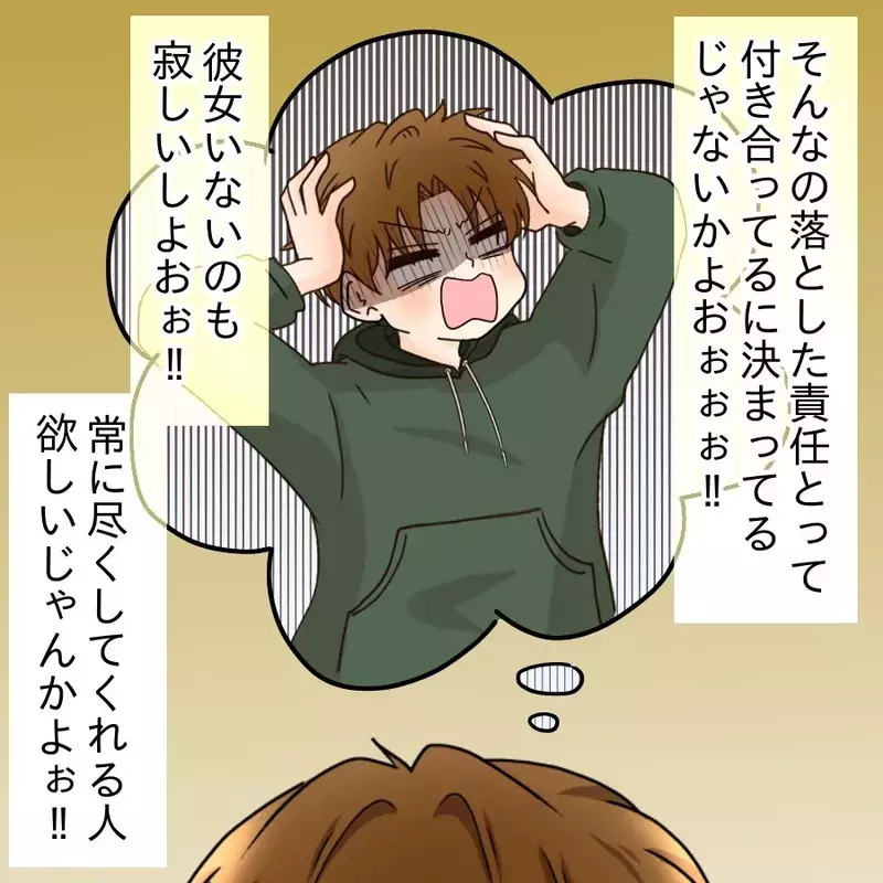 楽しいのは最初だけ？その後は右肩下がり…彼の恋愛観がヤバすぎた【釣った魚にエサはやらん Vol.14】