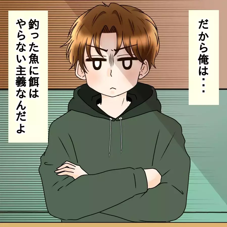 隠してた関係が一瞬で崩壊…同期に知られた途端、彼の態度が変わった【釣った魚にエサはやらん Vol.15】