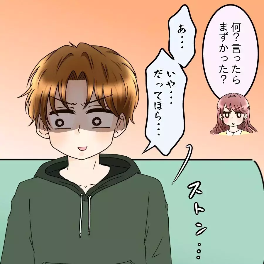 隠してた関係が一瞬で崩壊…同期に知られた途端、彼の態度が変わった【釣った魚にエサはやらん Vol.15】