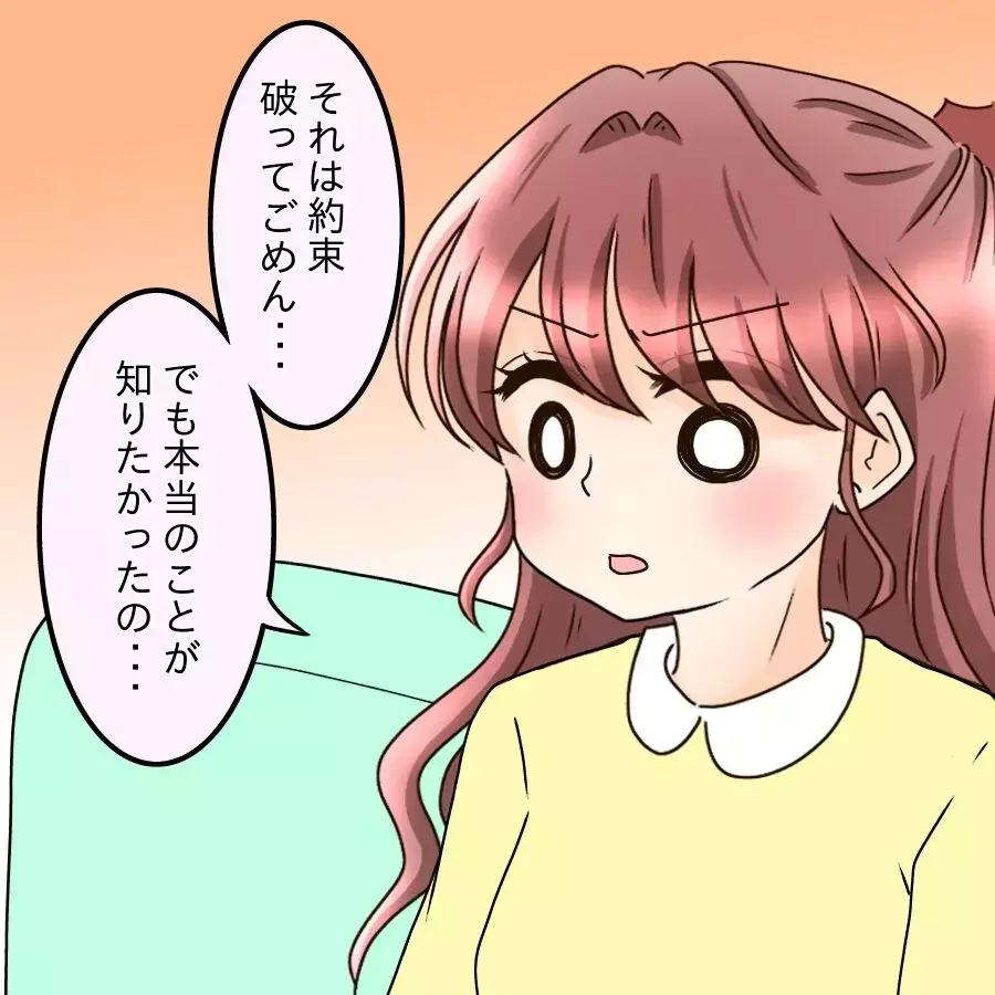 隠してた関係が一瞬で崩壊…同期に知られた途端、彼の態度が変わった【釣った魚にエサはやらん Vol.15】