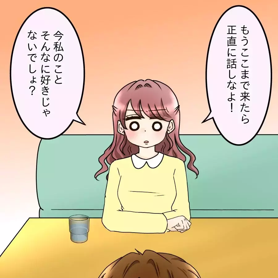 隠してた関係が一瞬で崩壊…同期に知られた途端、彼の態度が変わった【釣った魚にエサはやらん Vol.15】