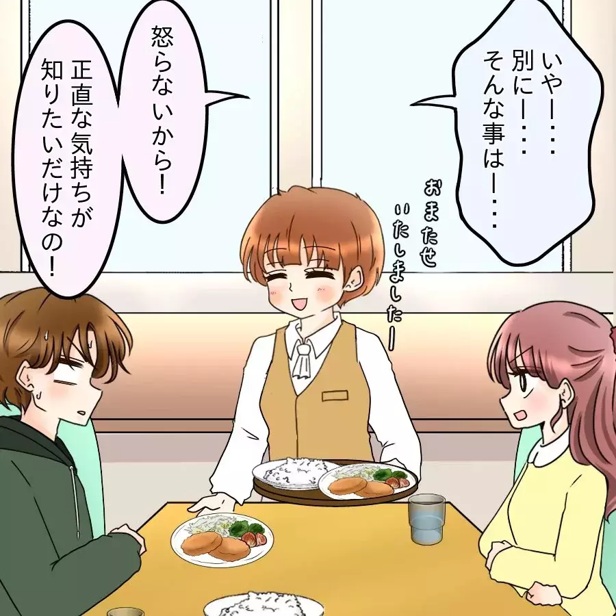 隠してた関係が一瞬で崩壊…同期に知られた途端、彼の態度が変わった【釣った魚にエサはやらん Vol.15】