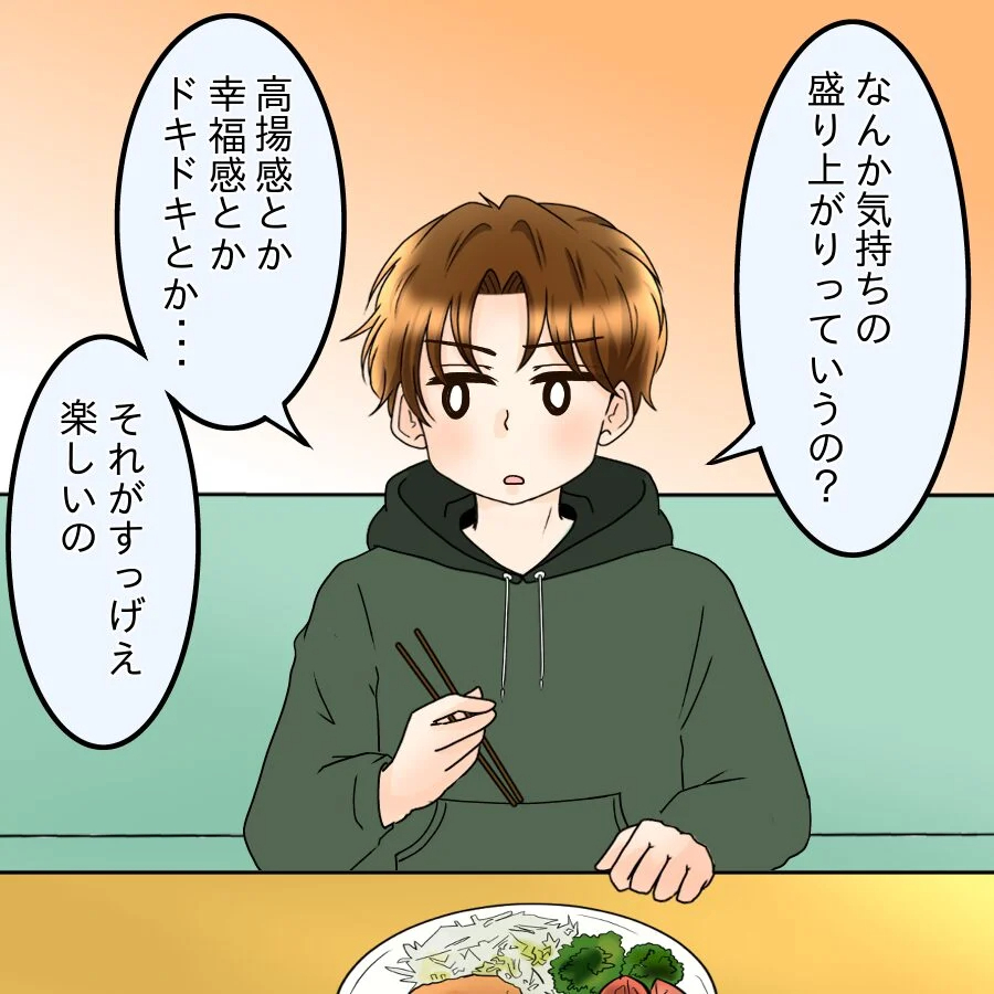 「絶対怒るなよ」こんな人だったの？本音を聞いて未練が消えたはずなのに涙が出た理由【釣った魚にエサはやらん Vol.16】