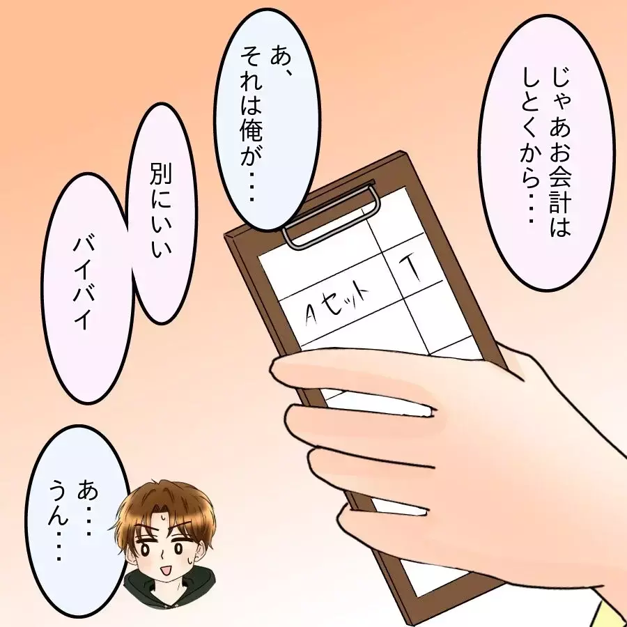 「絶対怒るなよ」こんな人だったの？本音を聞いて未練が消えたはずなのに涙が出た理由【釣った魚にエサはやらん Vol.16】