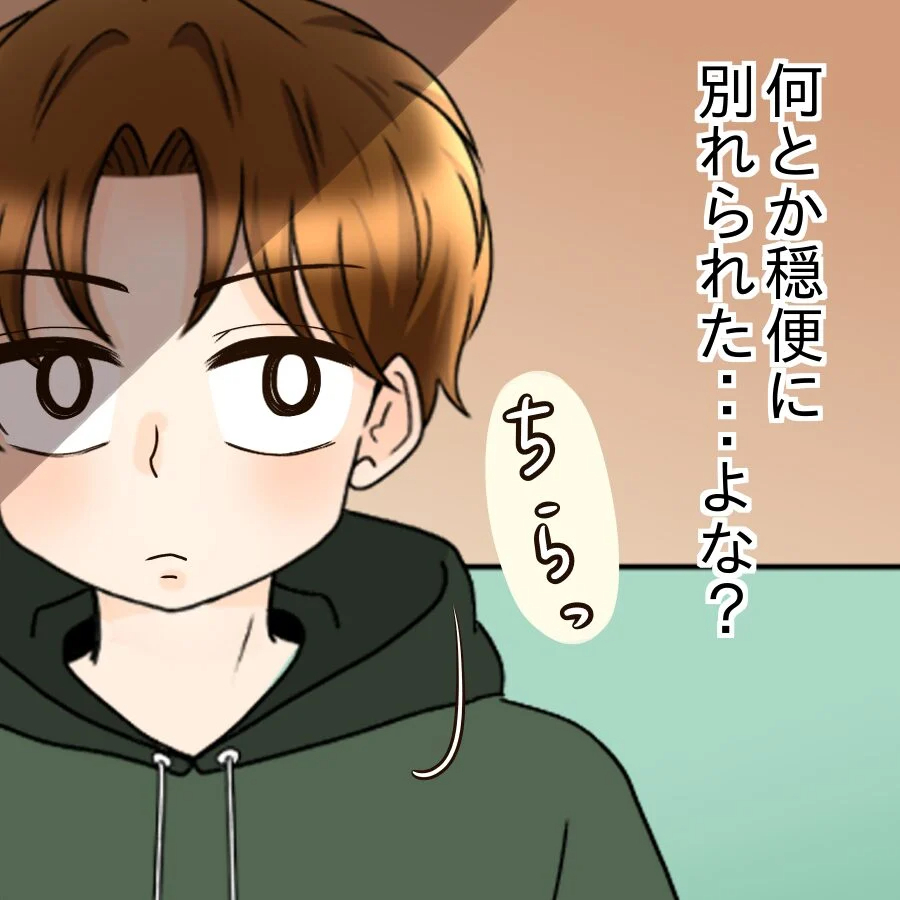 本命を口説こうとした結果…「元カノはストーカーでした」と咄嗟についた嘘がヤバい【釣った魚にエサはやらん Vol.17】