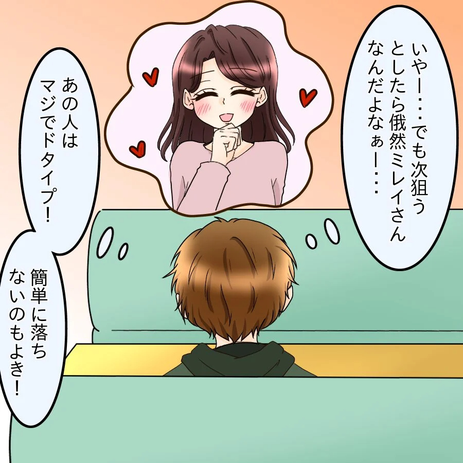 本命を口説こうとした結果…「元カノはストーカーでした」と咄嗟についた嘘がヤバい【釣った魚にエサはやらん Vol.17】
