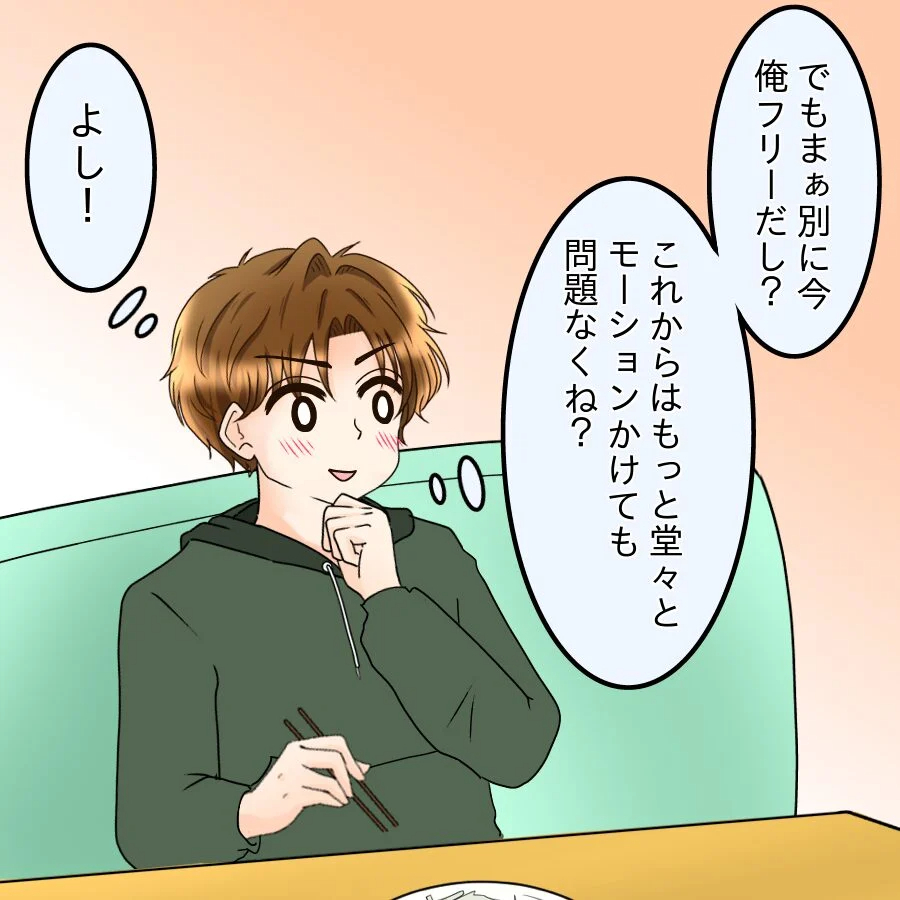 本命を口説こうとした結果…「元カノはストーカーでした」と咄嗟についた嘘がヤバい【釣った魚にエサはやらん Vol.17】
