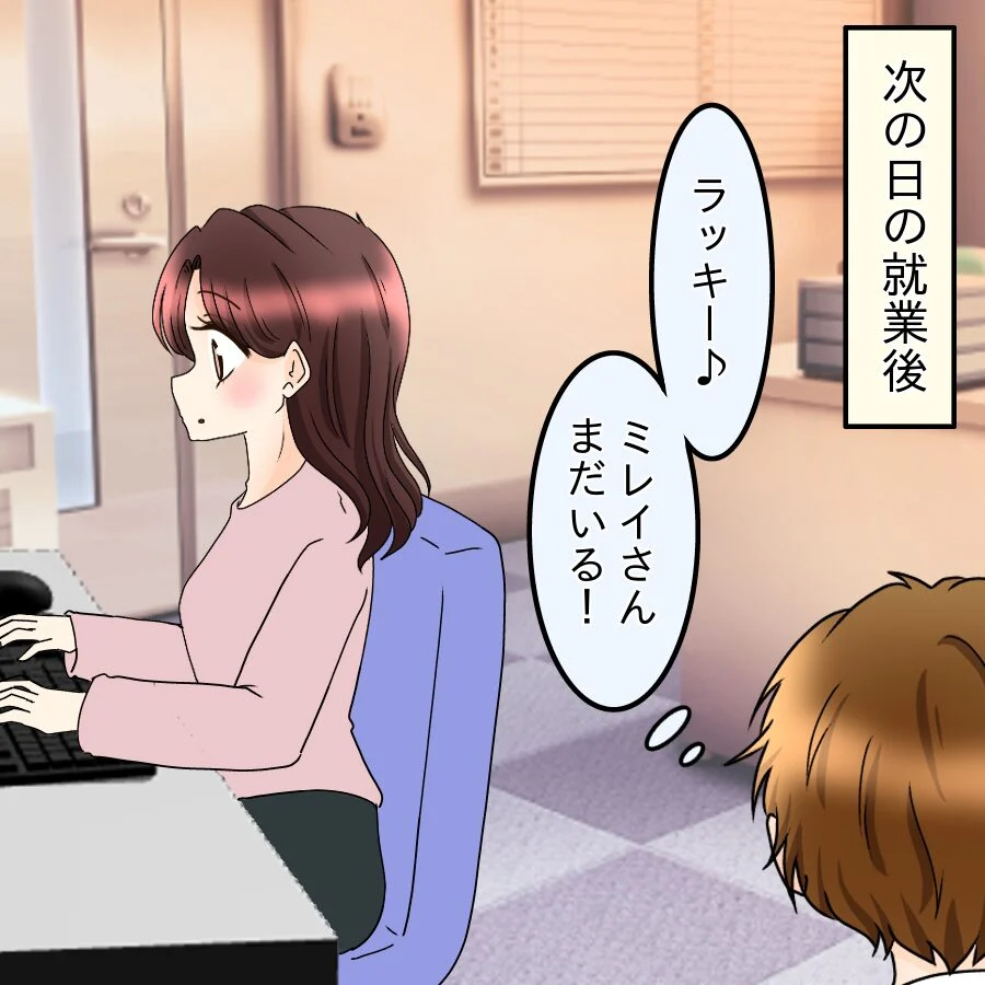 本命を口説こうとした結果…「元カノはストーカーでした」と咄嗟についた嘘がヤバい【釣った魚にエサはやらん Vol.17】