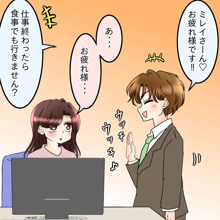 本命を口説こうとした結果…「元カノはストーカーでした」と咄嗟についた嘘がヤバい【釣った魚にエサはやらん Vol.17】