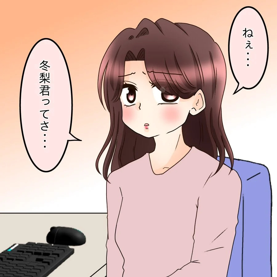 本命を口説こうとした結果…「元カノはストーカーでした」と咄嗟についた嘘がヤバい【釣った魚にエサはやらん Vol.17】