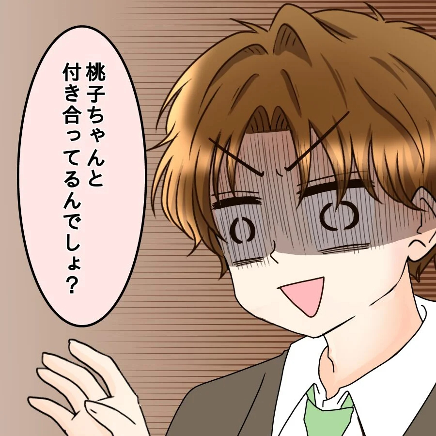 本命を口説こうとした結果…「元カノはストーカーでした」と咄嗟についた嘘がヤバい【釣った魚にエサはやらん Vol.17】