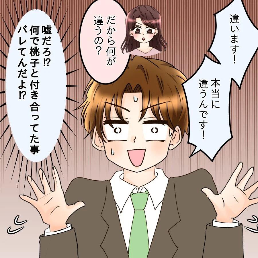 本命を口説こうとした結果…「元カノはストーカーでした」と咄嗟についた嘘がヤバい【釣った魚にエサはやらん Vol.17】