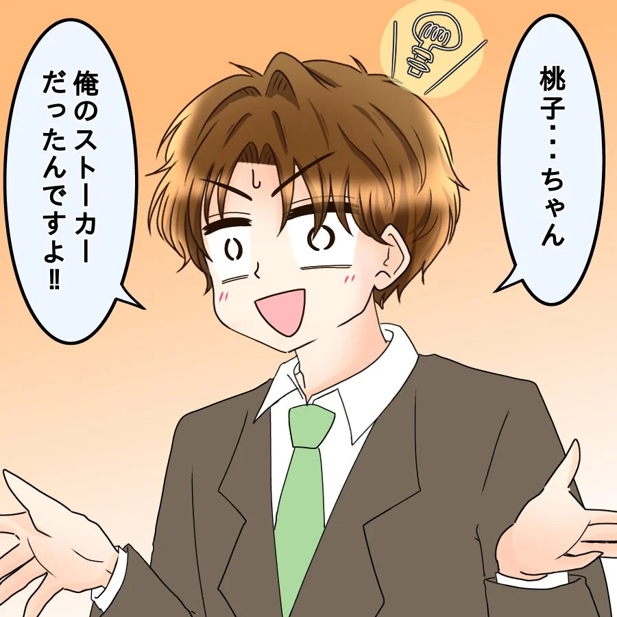 本命を口説こうとした結果…「元カノはストーカーでした」と咄嗟についた嘘がヤバい【釣った魚にエサはやらん Vol.17】