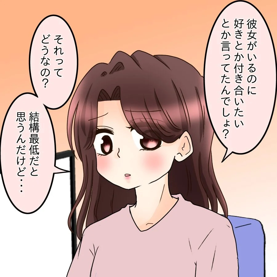 本命を口説こうとした結果…「元カノはストーカーでした」と咄嗟についた嘘がヤバい【釣った魚にエサはやらん Vol.17】