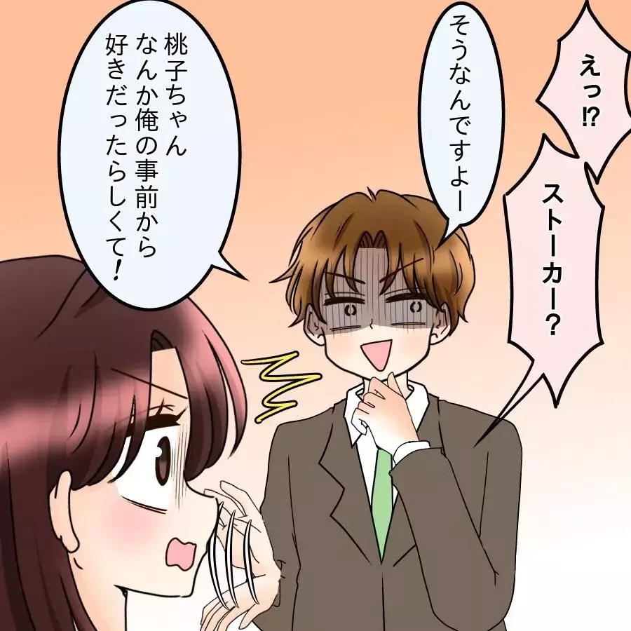 「俺は不誠実じゃない！」必死のアピール！“元カノ確認”で大焦り【釣った魚にエサはやらん Vol.18】