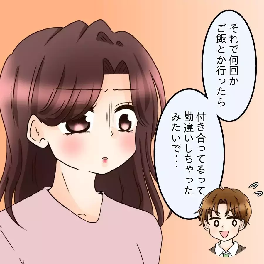 「俺は不誠実じゃない！」必死のアピール！“元カノ確認”で大焦り【釣った魚にエサはやらん Vol.18】