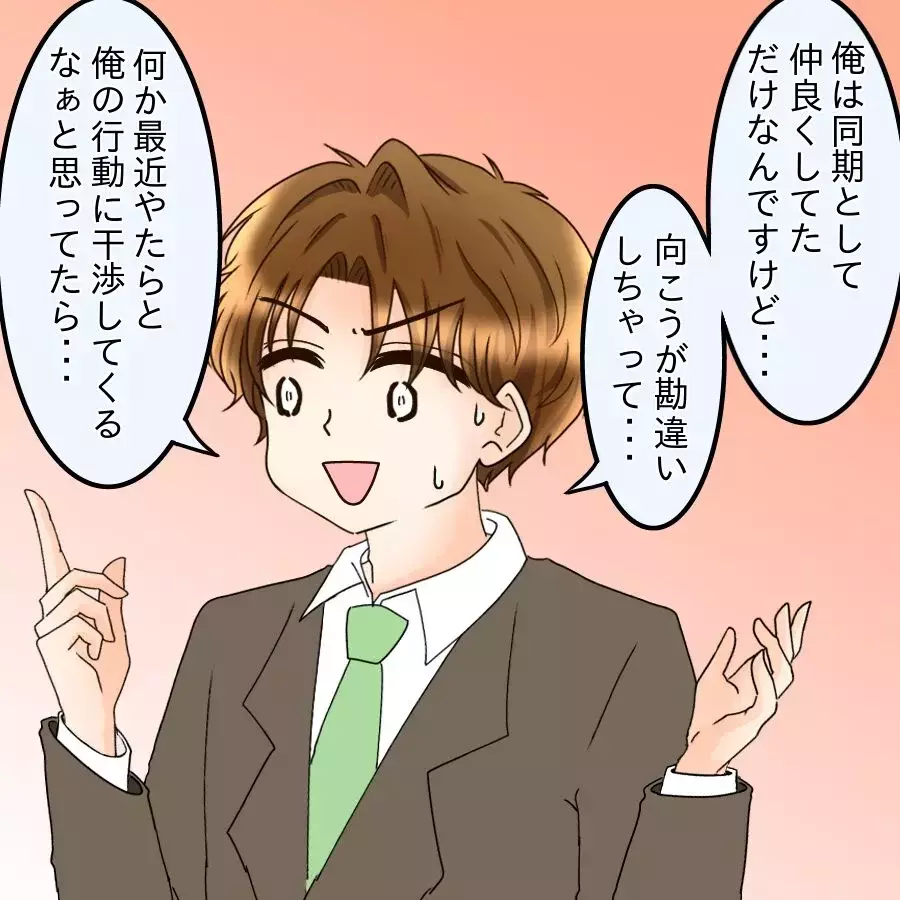 「俺は不誠実じゃない！」必死のアピール！“元カノ確認”で大焦り【釣った魚にエサはやらん Vol.18】