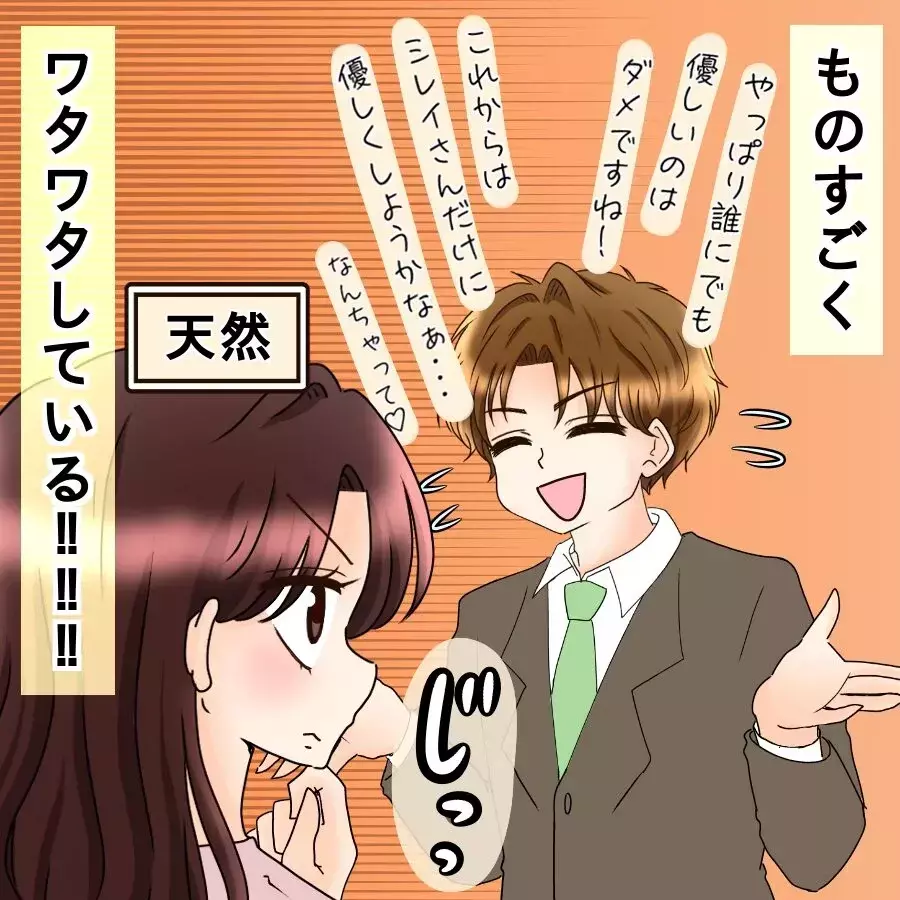 「俺は不誠実じゃない！」必死のアピール！“元カノ確認”で大焦り【釣った魚にエサはやらん Vol.18】
