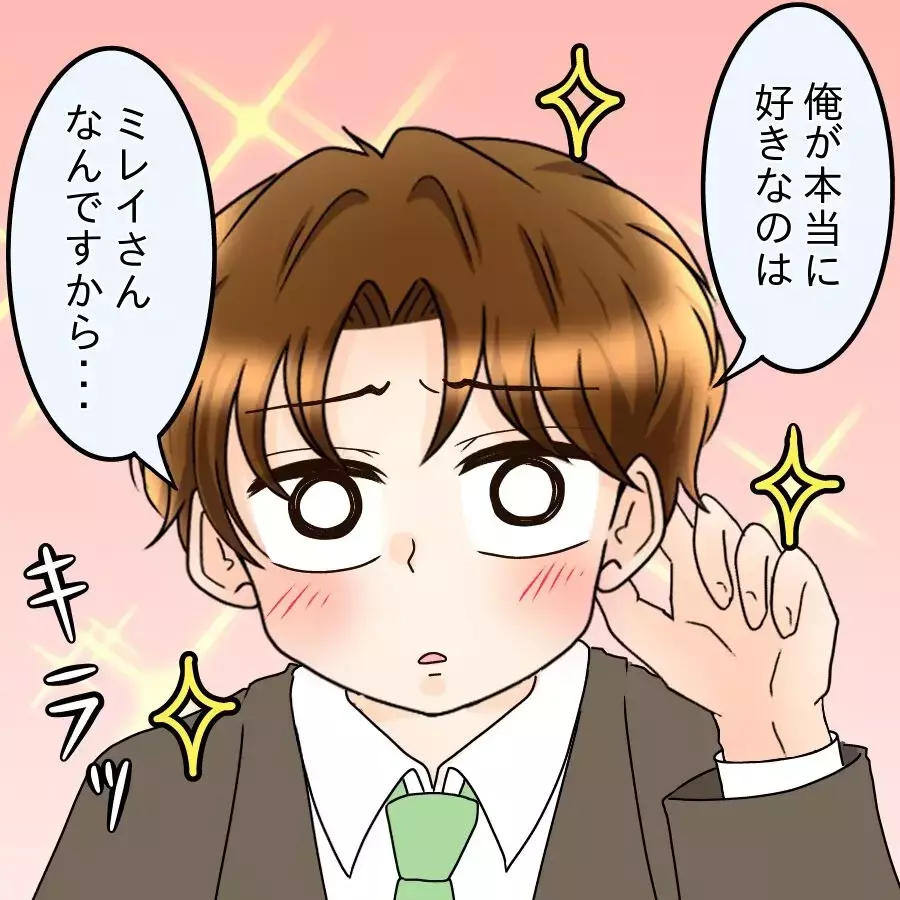 グイグイ来すぎて苦手だわ…断ってるのにしつこすぎ！この人この先大丈夫？【釣った魚にエサはやらん Vol.19】