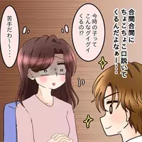 グイグイ来すぎて苦手だわ…断ってるのにしつこすぎ！この人この先大丈夫？