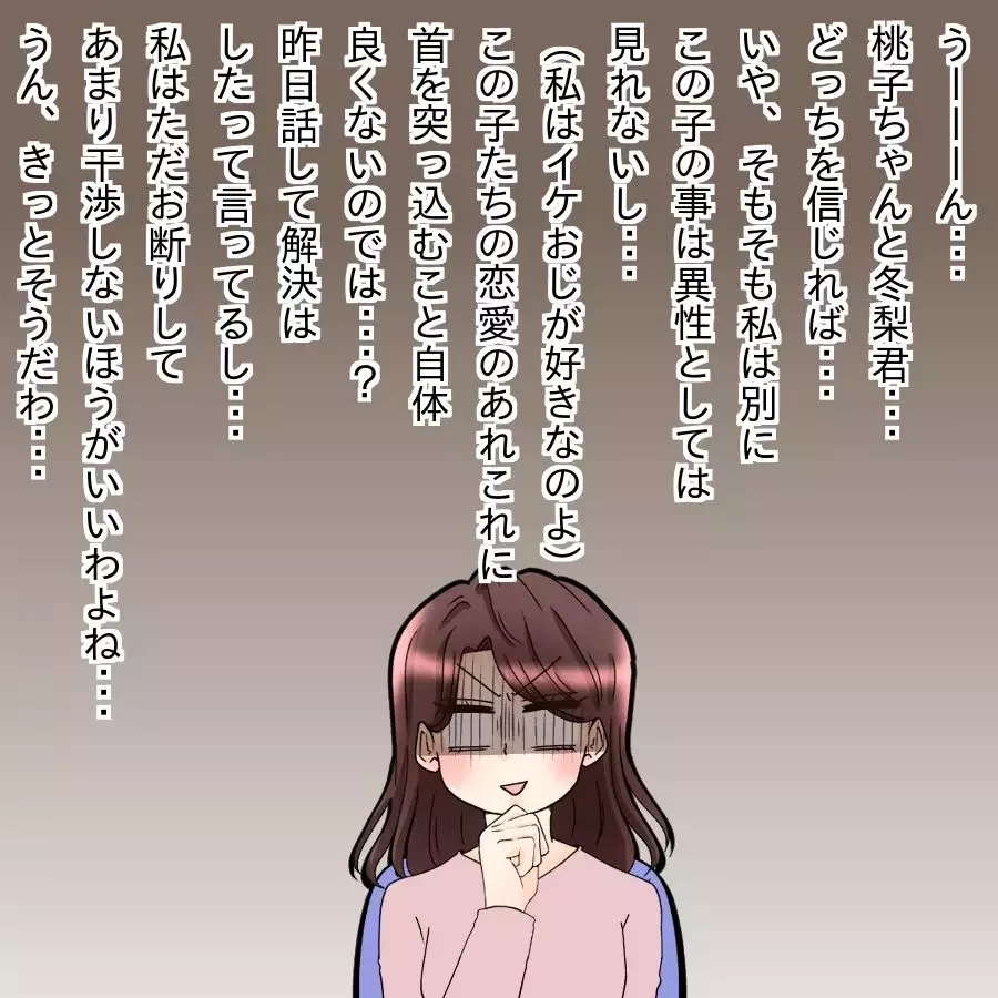 グイグイ来すぎて苦手だわ…断ってるのにしつこすぎ！この人この先大丈夫？【釣った魚にエサはやらん Vol.19】