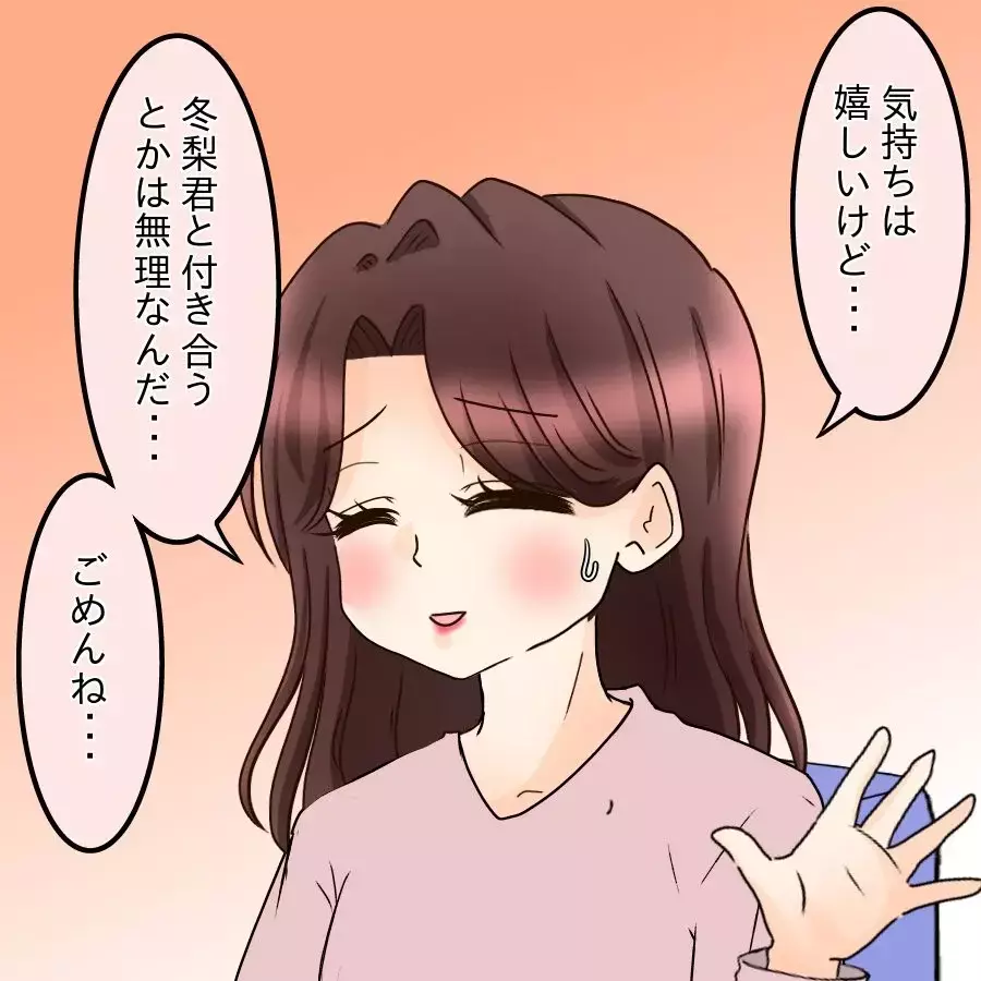 グイグイ来すぎて苦手だわ…断ってるのにしつこすぎ！この人この先大丈夫？【釣った魚にエサはやらん Vol.19】