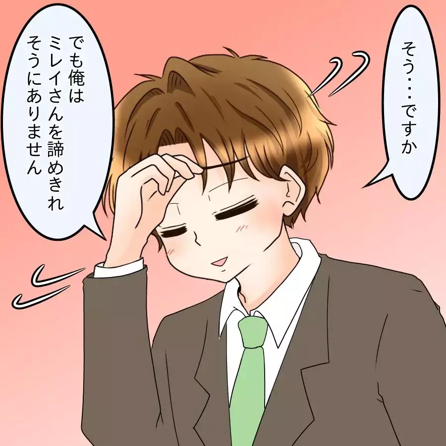 グイグイ来すぎて苦手だわ…断ってるのにしつこすぎ！この人この先大丈夫？【釣った魚にエサはやらん Vol.19】