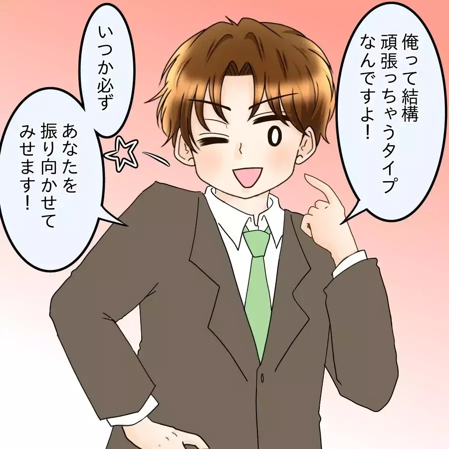 グイグイ来すぎて苦手だわ…断ってるのにしつこすぎ！この人この先大丈夫？【釣った魚にエサはやらん Vol.19】