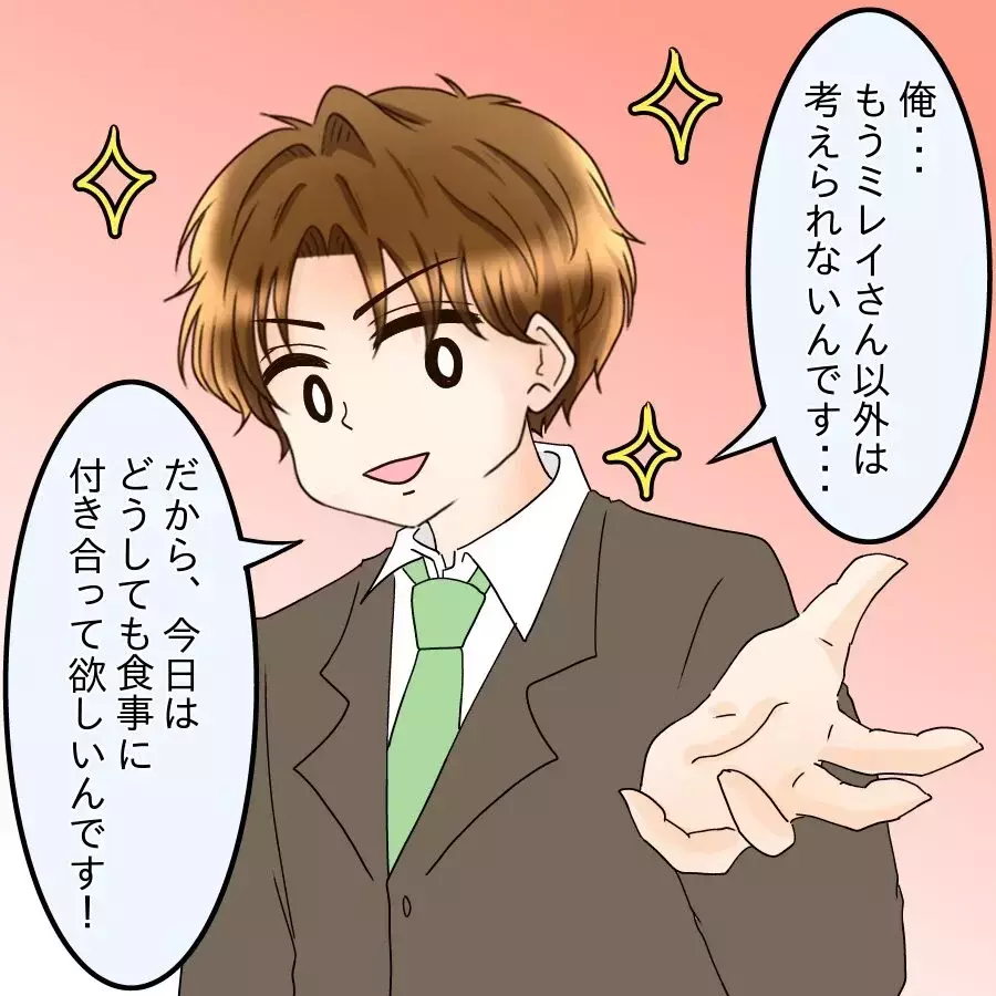 グイグイ来すぎて苦手だわ…断ってるのにしつこすぎ！この人この先大丈夫？【釣った魚にエサはやらん Vol.19】