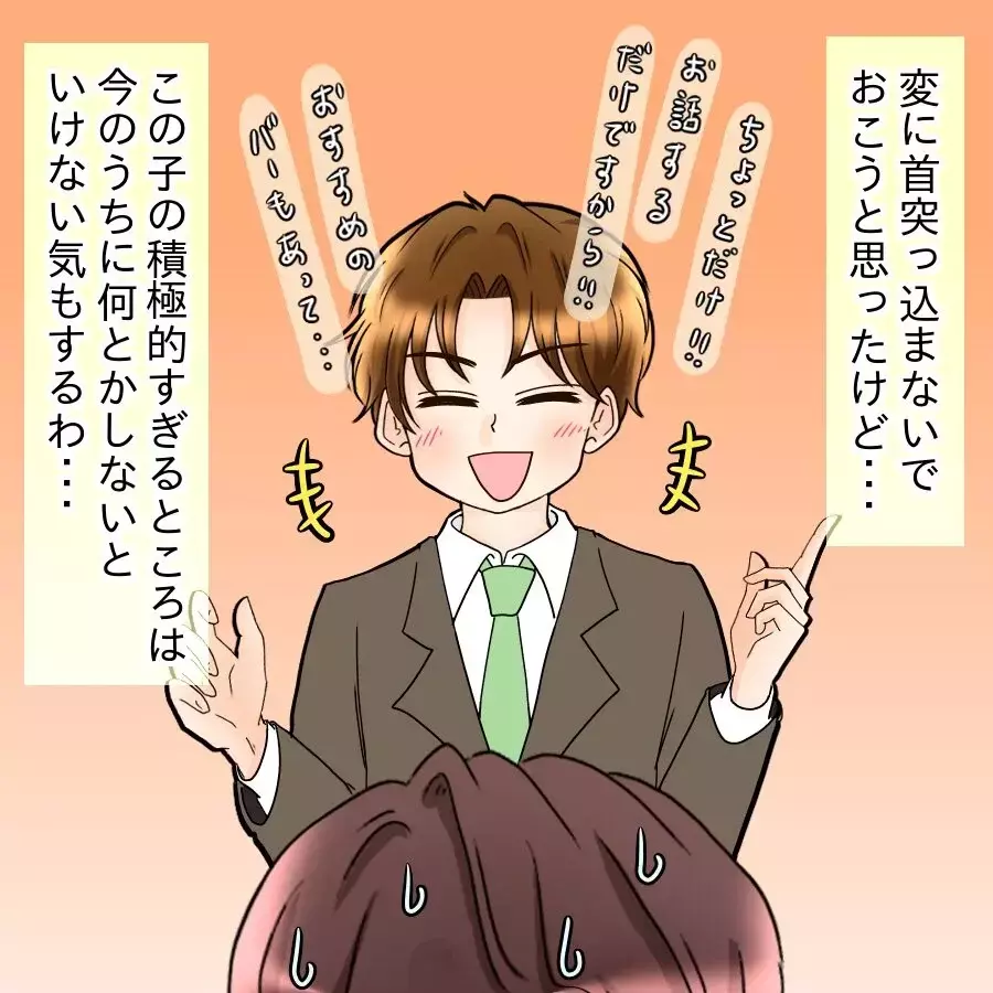 グイグイ来すぎて苦手だわ…断ってるのにしつこすぎ！この人この先大丈夫？【釣った魚にエサはやらん Vol.19】
