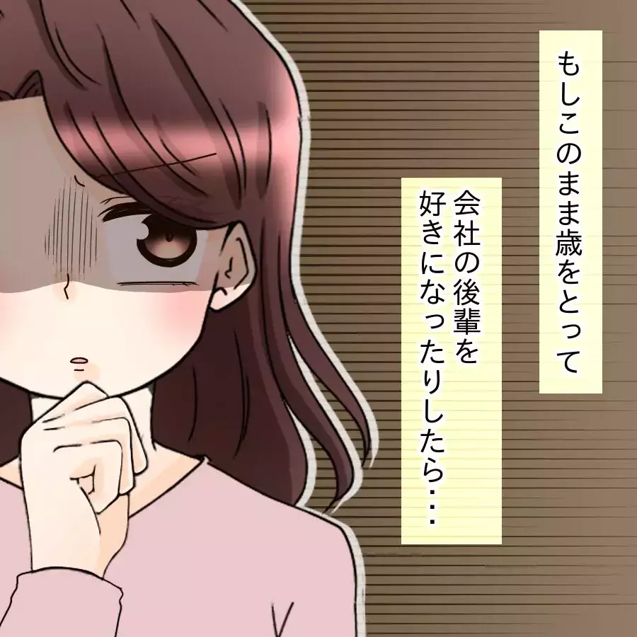 グイグイ来すぎて苦手だわ…断ってるのにしつこすぎ！この人この先大丈夫？【釣った魚にエサはやらん Vol.19】