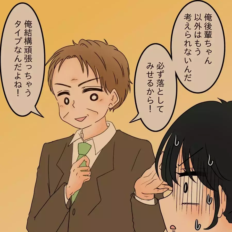 グイグイ来すぎて苦手だわ…断ってるのにしつこすぎ！この人この先大丈夫？【釣った魚にエサはやらん Vol.19】