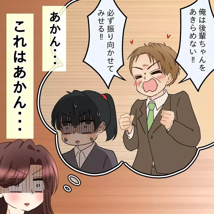 グイグイ来すぎて苦手だわ…断ってるのにしつこすぎ！この人この先大丈夫？【釣った魚にエサはやらん Vol.19】