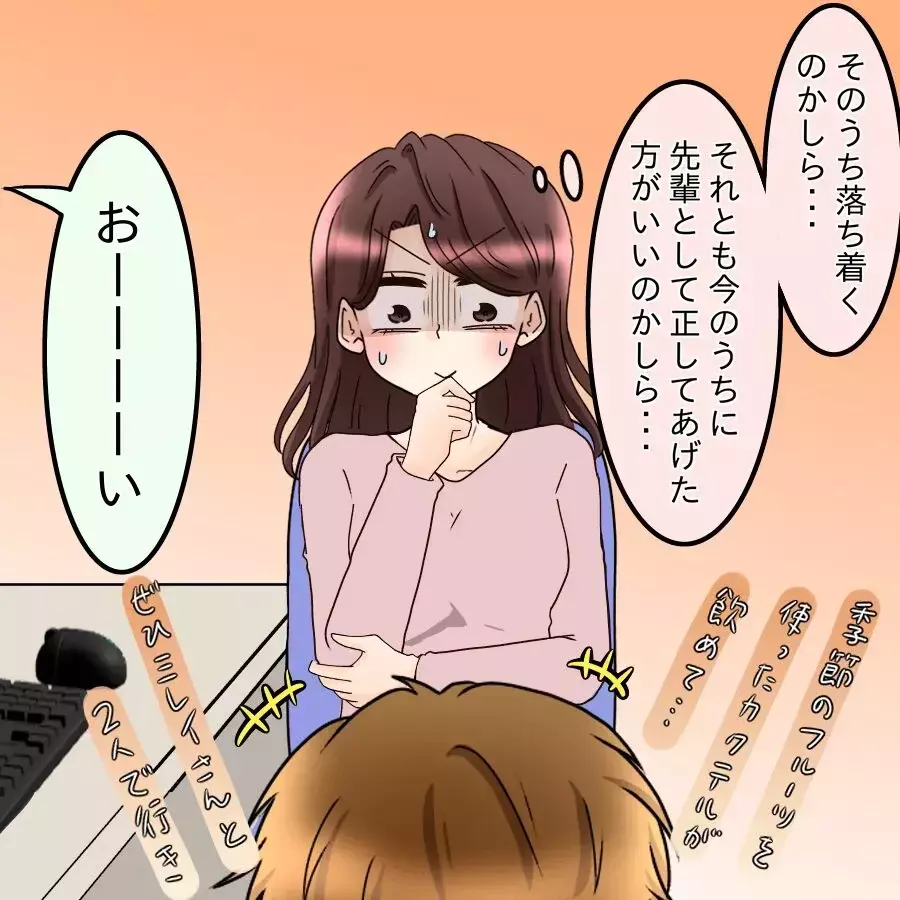 グイグイ来すぎて苦手だわ…断ってるのにしつこすぎ！この人この先大丈夫？【釣った魚にエサはやらん Vol.19】