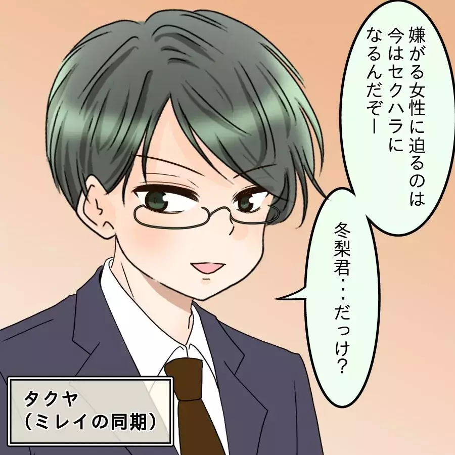 でっち上げた話が拡散寸前…ライバル登場で窮地！“ストーカー設定”が裏目に【釣った魚にエサはやらん Vol.20】