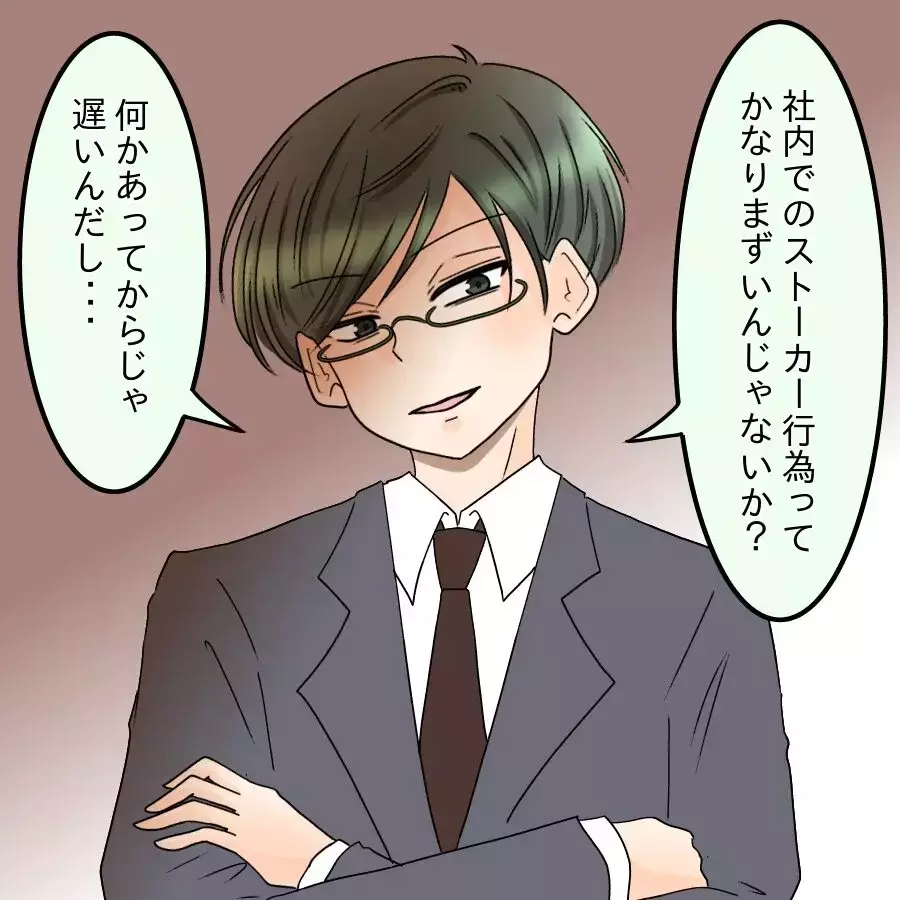 でっち上げた話が拡散寸前…ライバル登場で窮地！“ストーカー設定”が裏目に【釣った魚にエサはやらん Vol.20】